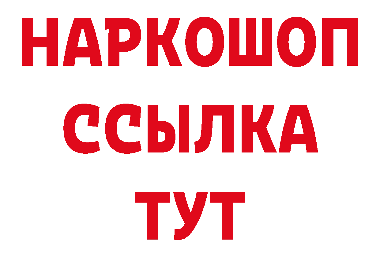 Где продают наркотики?  как зайти Белинский